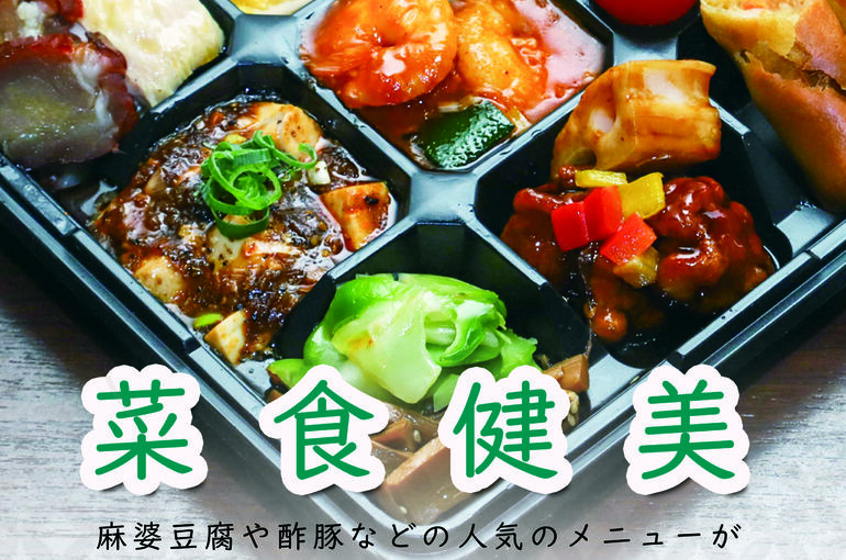 1800円弁当