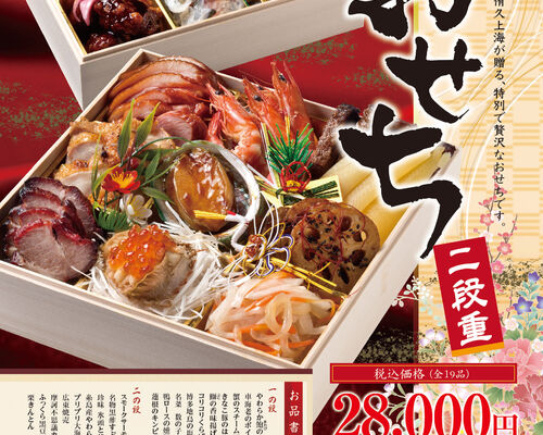 2010_侑久上海_おせちjpeg