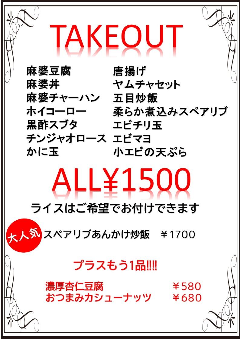 2025　初夏コース